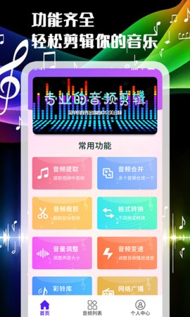 声河音乐剪辑APP免费版