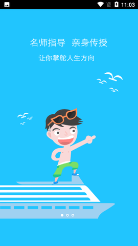 山东省教育云服务