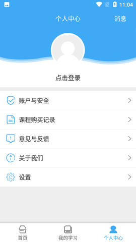 山东省教育云服务