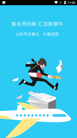 山东省教育云服务