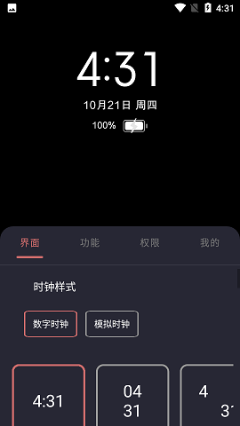 光氪息屏显示最新版本