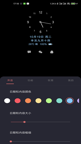 光氪息屏显示最新版本