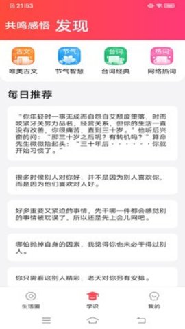 甜柚视频官方版