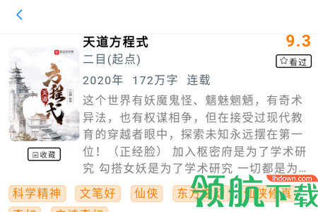 刀片小说2023最新版