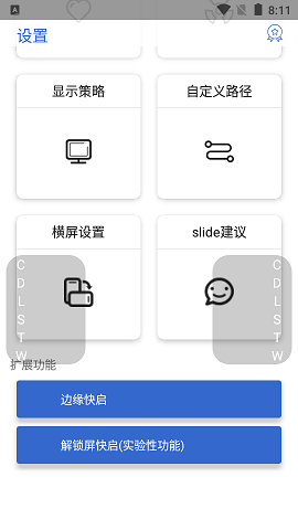 侧滑索引汉化破解版