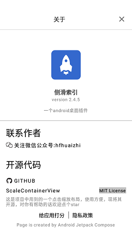 侧滑索引汉化破解版