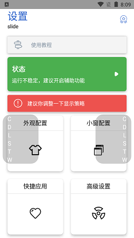 侧滑索引汉化破解版