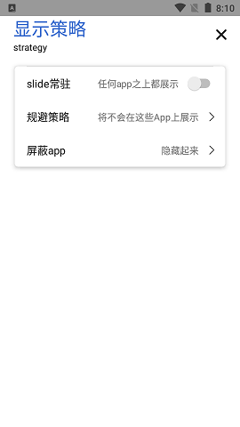 侧滑索引汉化破解版