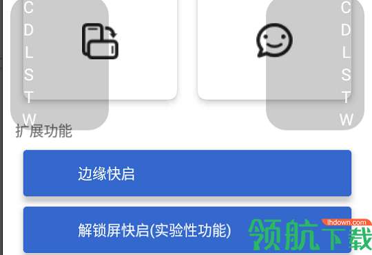 侧滑索引汉化破解版