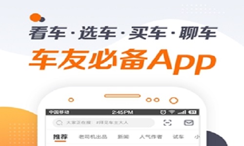 老司机汽车资讯社区app
