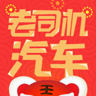 老司机汽车资讯社区app
