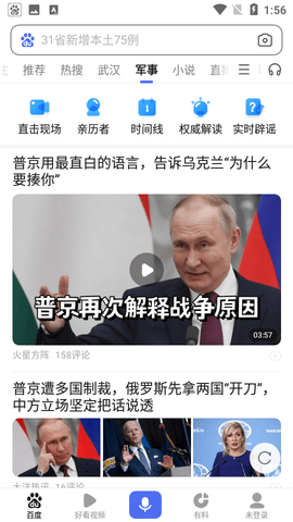 今天语音搜索了吗黑科技