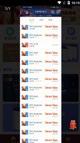 王者p图大师2022最新版