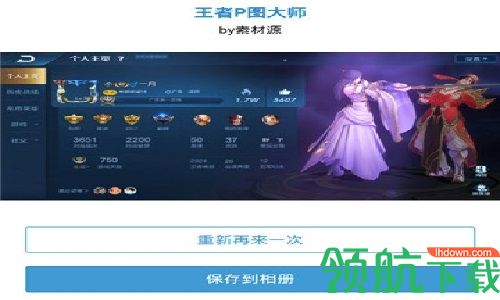 王者p图大师2022最新版