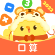 叫叫口算无限金币钻石版