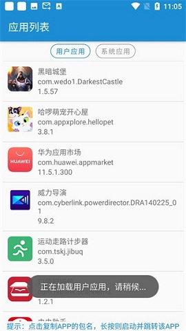 短信转发器破解版