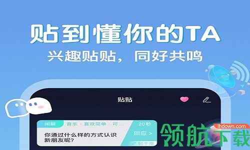 贴贴交友聊天app