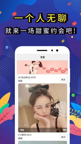 觅咻app官方版