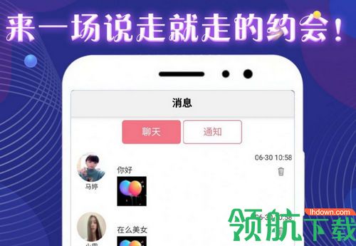 觅咻app官方版