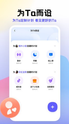 小计划打卡安卓版