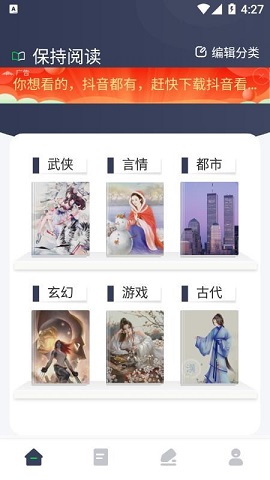 松果阅读