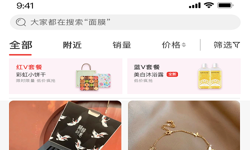 秀员电商购物app