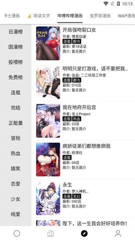 云阅小说手机漫画app