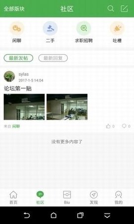 峰峰信息港最新招聘平台