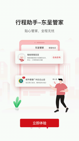 城市便捷酒店 (3)