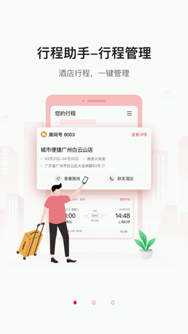 城市便捷酒店 (1)