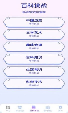 多多智慧成语领红包提现版app