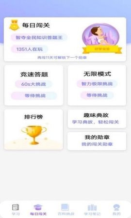 多多智慧成语领红包提现版app