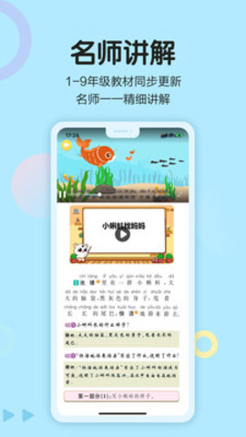 语文同步学免vip破解版