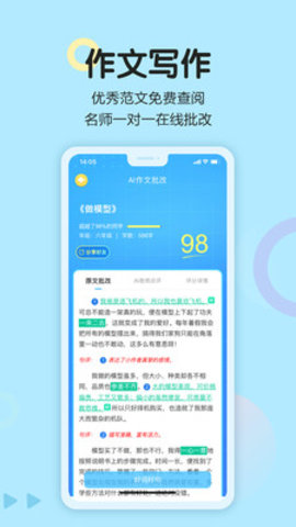 语文同步学免vip破解版