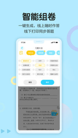 语文同步学免vip破解版