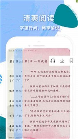 笔下阅读