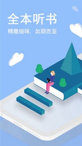 笔下阅读官方版