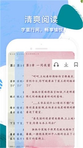 笔下阅读