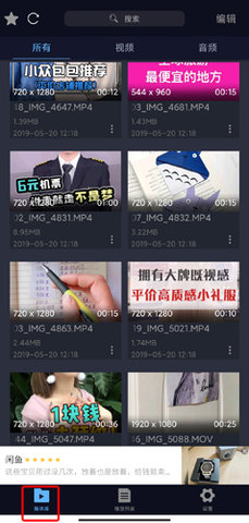 安卓万能播放器破解版