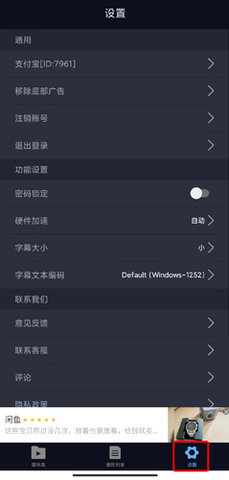 安卓万能播放器破解版