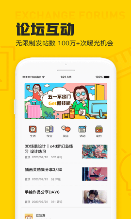 设计君安卓手机版