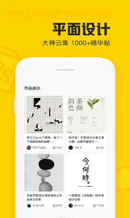 设计君安卓手机版