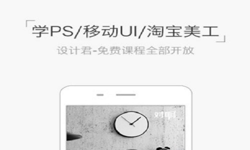 设计君安卓手机版