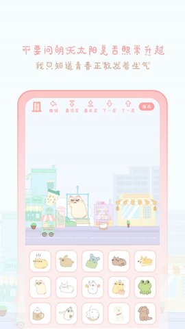 天气物语安卓版