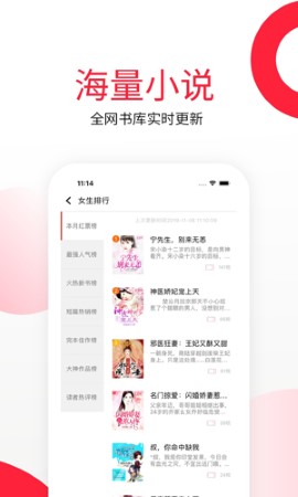 红薯小说阅读器免费版
