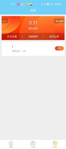 金砖矿工福利版