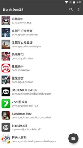 blackdex32脱壳工具