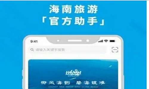 海南政府网官方版