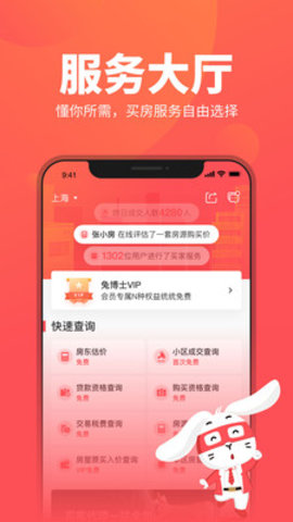 兔博士appvip优惠