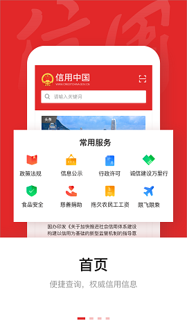 数字信用
